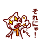 激にゃんねこスタンプ（個別スタンプ：25）