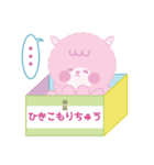 オーロラタウン（個別スタンプ：13）