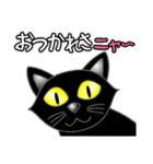 黒猫のロク（個別スタンプ：7）