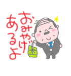 お父さん用語集（個別スタンプ：17）