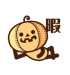 ハッピーハロウィンあんこ（個別スタンプ：22）