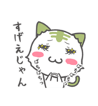 静岡弁スタンプ！しぞ〜かねこっ！（個別スタンプ：17）