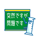 愛すべき理科の実験道具（個別スタンプ：18）