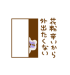 花粉症の気持ち（個別スタンプ：21）