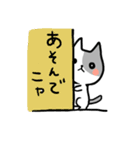 ねこすけ（個別スタンプ：27）