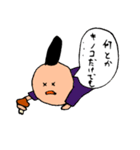 日本史すたんぷ（個別スタンプ：18）