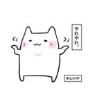 心の中のはんぺんねこ（個別スタンプ：14）