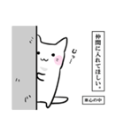 心の中のはんぺんねこ（個別スタンプ：31）