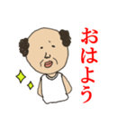 今日のおじさん（個別スタンプ：1）