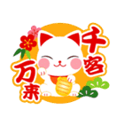 招福！猫助＆招き猫（個別スタンプ：4）