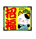 招福！猫助＆招き猫（個別スタンプ：6）