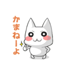 北関東方言ゆる猫にゃんこ（個別スタンプ：2）