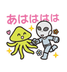 宇宙人な2人（個別スタンプ：1）