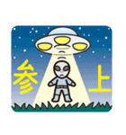 宇宙人な2人（個別スタンプ：24）