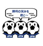 FOOTBALL MAN Japan Ver.2（個別スタンプ：12）