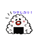 おむすびむす子2（個別スタンプ：1）