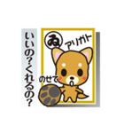 「犬かる」パート1（個別スタンプ：25）