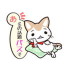 イラねこ（個別スタンプ：1）