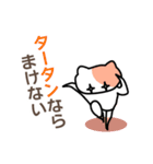 陸上部！（個別スタンプ：2）