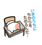 陸上部！（個別スタンプ：19）