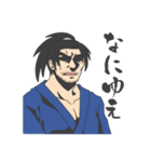 武士語すたんぷでござる（個別スタンプ：16）