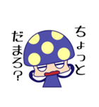 どくきのこくん（個別スタンプ：14）