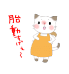 猫親子〜妊娠・育児編〜（個別スタンプ：2）