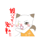 猫親子〜妊娠・育児編〜（個別スタンプ：18）