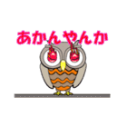 三重弁フクロウ（個別スタンプ：3）