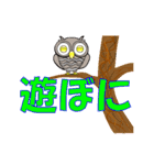 三重弁フクロウ（個別スタンプ：40）