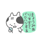 おやじねこ3（個別スタンプ：22）