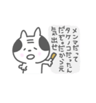 おやじねこ3（個別スタンプ：36）