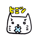 にゃろん（個別スタンプ：5）