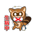 Mr. Palm Civet (part 2)（個別スタンプ：19）