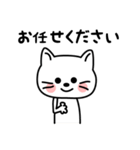 丁寧語を話すねこ（個別スタンプ：19）