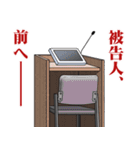 法廷画風裁判スタンプ（個別スタンプ：6）