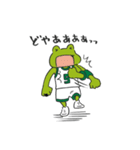 frog baller（個別スタンプ：19）