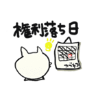 ねこ、株始めました。（個別スタンプ：18）