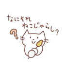 しっぽくるんなねこ（個別スタンプ：34）