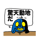 奴が来た（個別スタンプ：23）