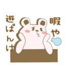 富山弁のくまっちゃ（個別スタンプ：17）