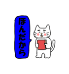 ねこで佐賀弁 1（個別スタンプ：29）