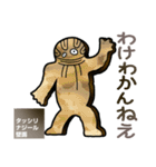 オーパーツ 古代文明キャラクターズ（個別スタンプ：8）