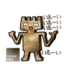 オーパーツ 古代文明キャラクターズ（個別スタンプ：30）