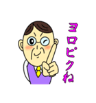 おじさんと死語（個別スタンプ：4）