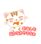 三毛ねこの日常 第2弾！ (会話文字入り)（個別スタンプ：23）