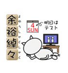 使える四字熟語 by ぽこたろう（個別スタンプ：3）