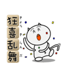 使える四字熟語 by ぽこたろう（個別スタンプ：10）