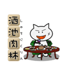 使える四字熟語 by ぽこたろう（個別スタンプ：11）