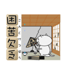 使える四字熟語 by ぽこたろう（個別スタンプ：14）